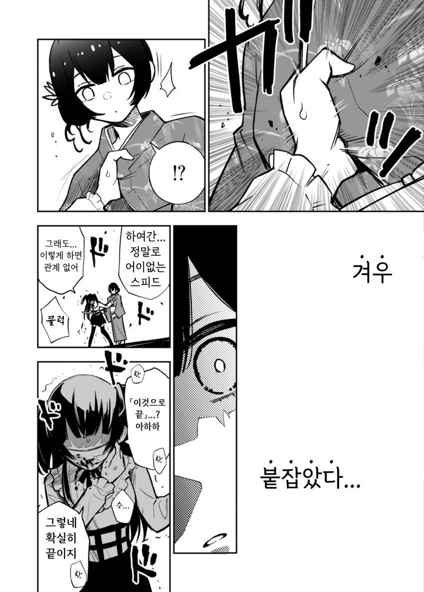@)소년 만화 전개의 후유코.manhwa - 이미지 2