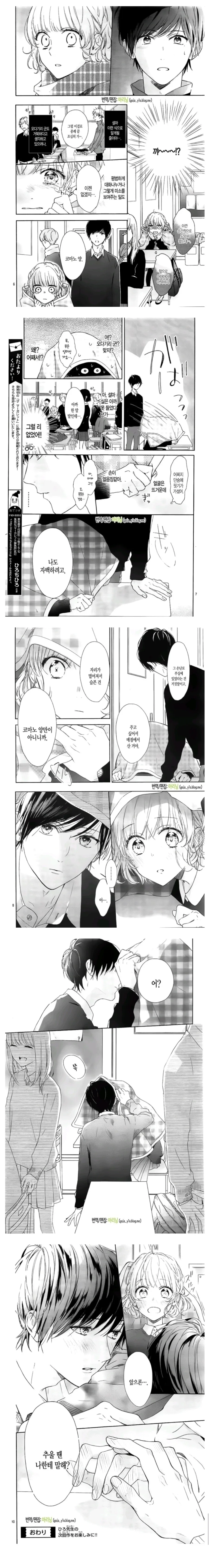 힐링되는 manhwa - 이미지 2