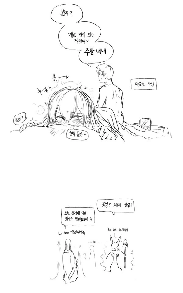 선배 주말에 미팅 안가는.manwha - 이미지 3