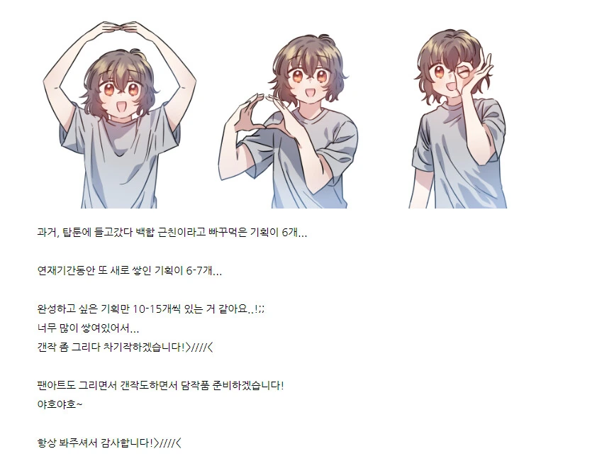 자꾸 컨셉이 빠꾸 먹혀서 슬픈 제왕절개 작가님.manga