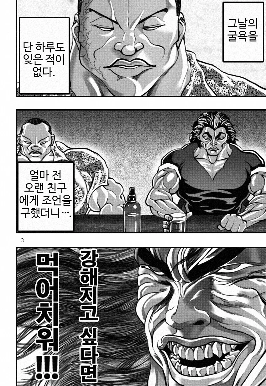 스모도)미국인이 충무김밥 먹는 만화 - 이미지 4