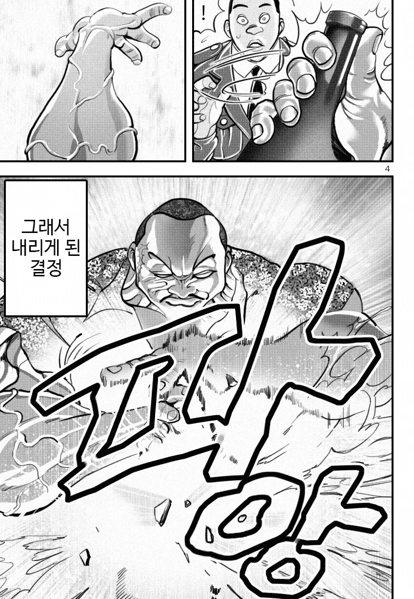 스모도)미국인이 충무김밥 먹는 만화 - 이미지 5