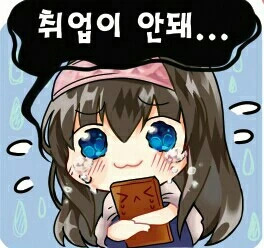 [@] 후미카 취업하는 Manhwa - 이미지 2