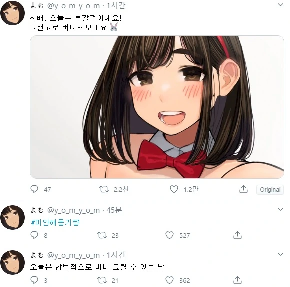 힘내라 동기쨩.manhwa