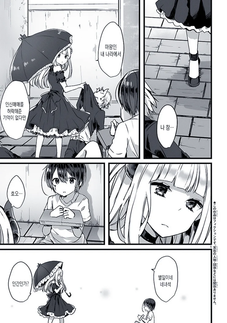 키잡하는 마왕님.Manga