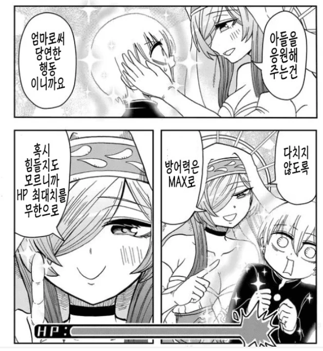 엄마가 이세계 여신일경우 받게되는 혜택.MANHWA