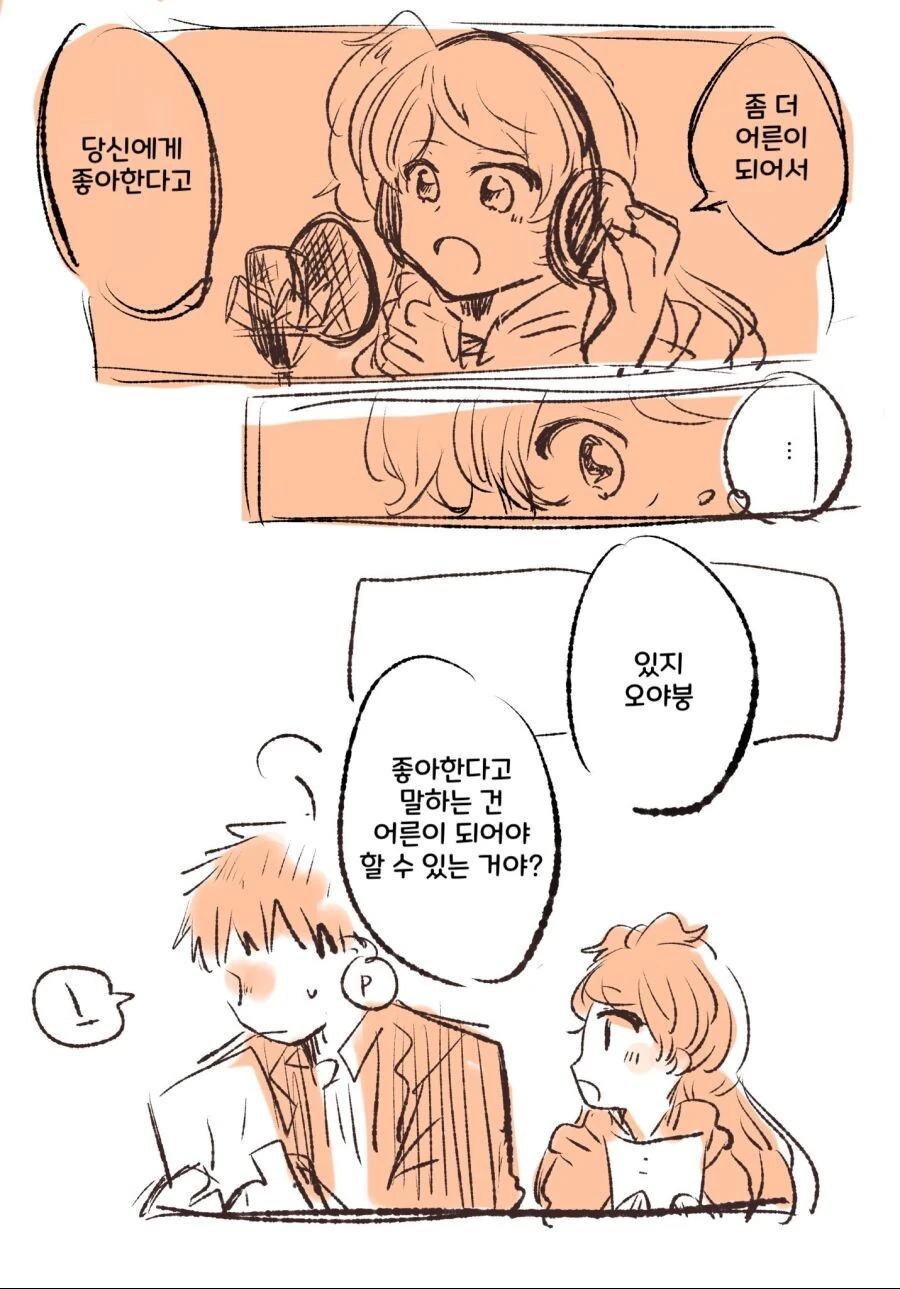 (@)따마끼가 좋아한다고 말해주는 만화
