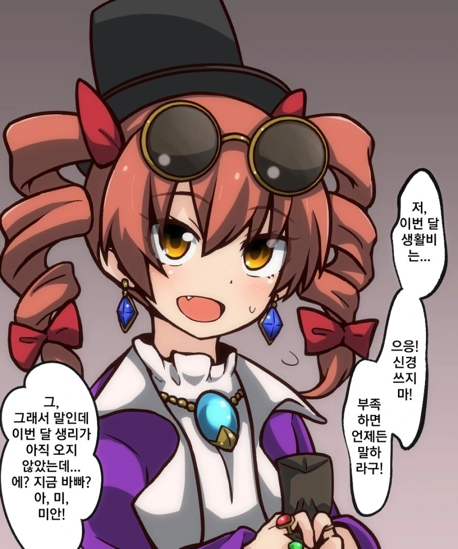 ㅎㅂ, 동방) 메챠쿠챠 엉망으로 괴롭혀 주고싶은 자매.manga