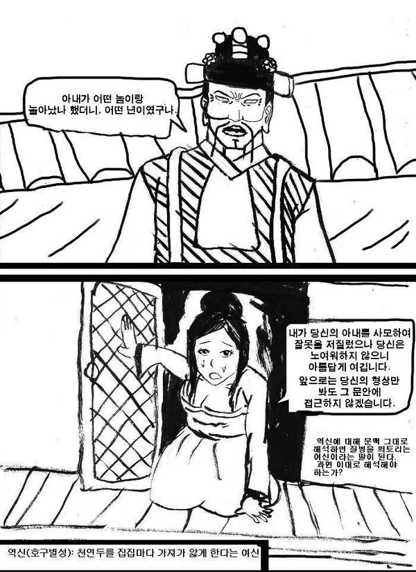고대 NTR 만화 - 이미지 2