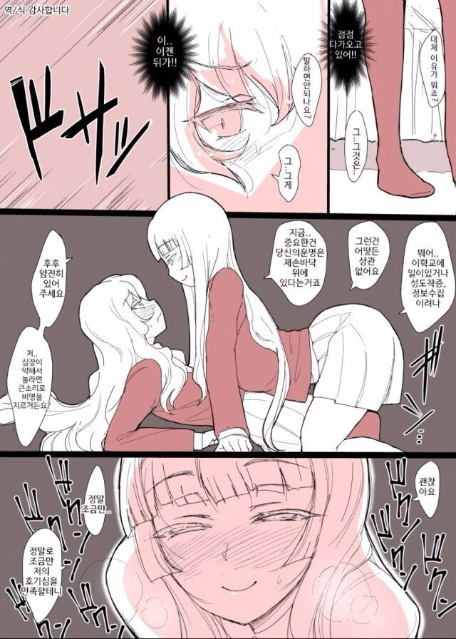 여장잠입수사.manhwa - 이미지 3