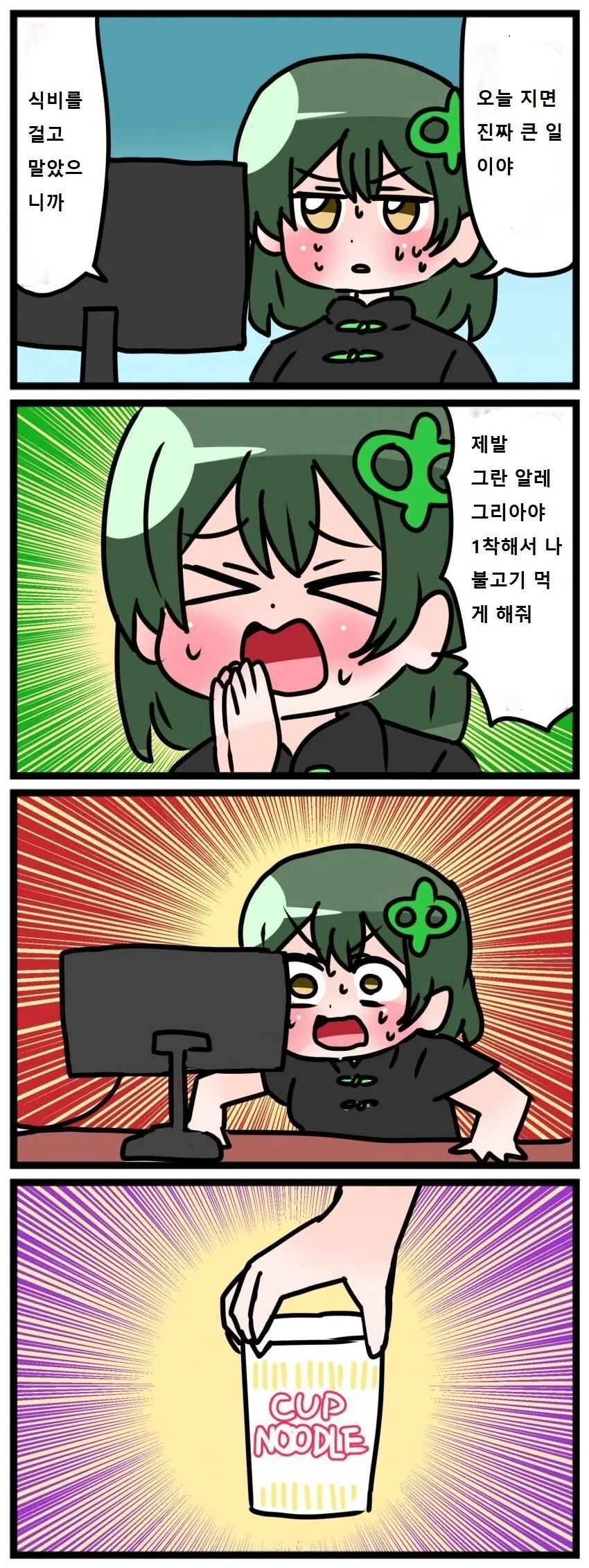 말딸)경마에 재능이 없는 말딸 작가.manhwa