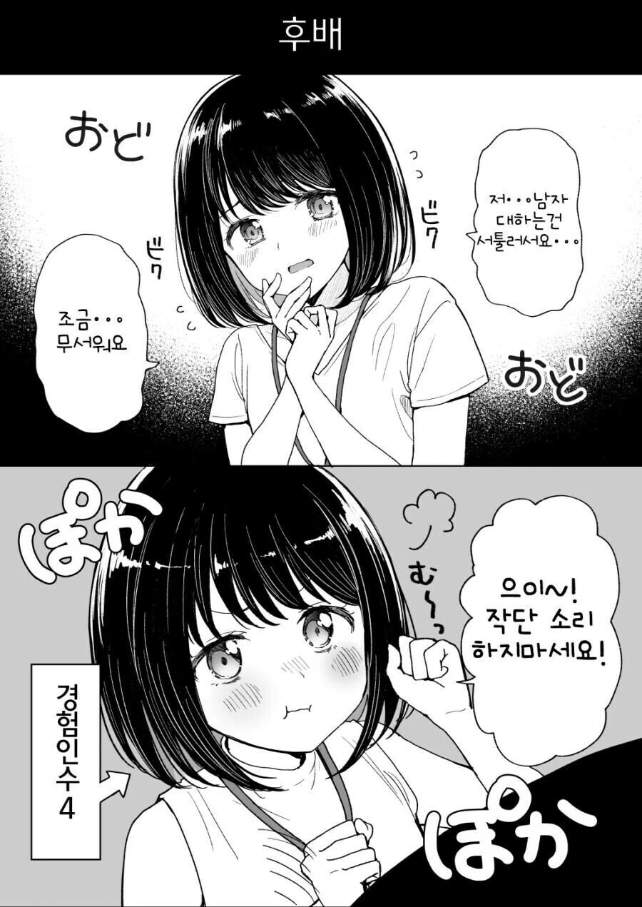 오타쿠라면 상사를 고를 수밖에 없는.manga