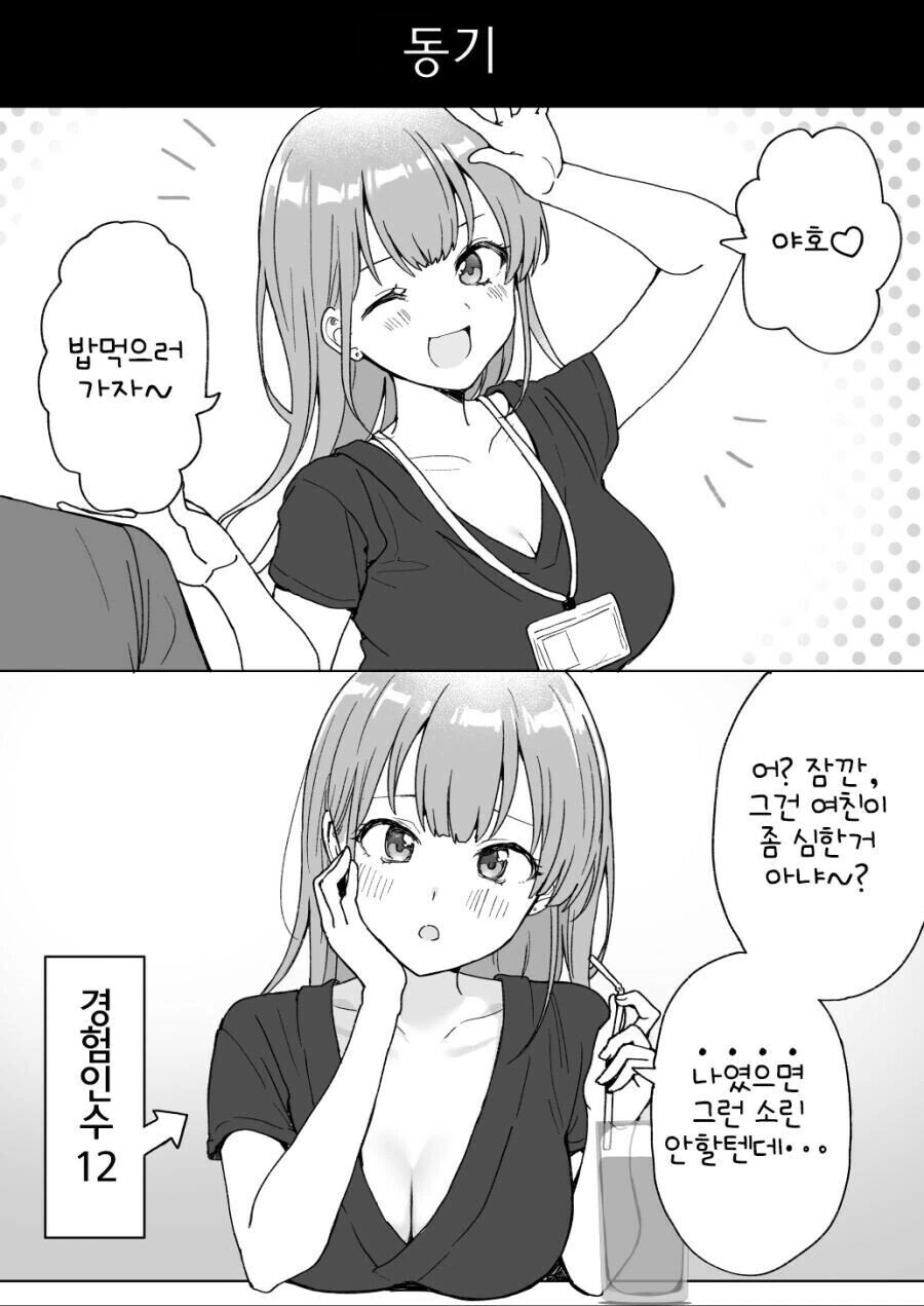 오타쿠라면 상사를 고를 수밖에 없는.manga - 이미지 2