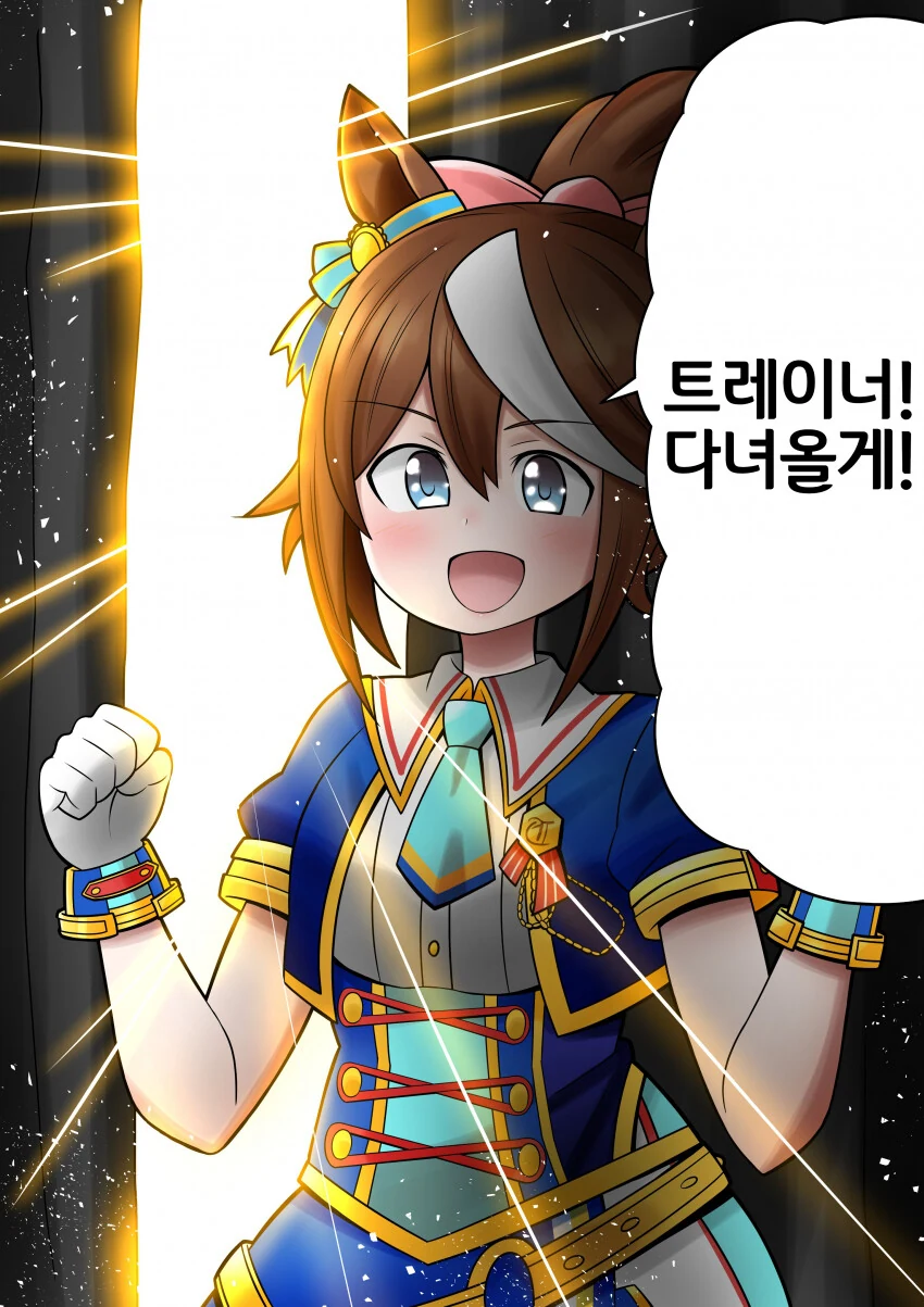 [말딸] 출격하는 테이오.manhwa