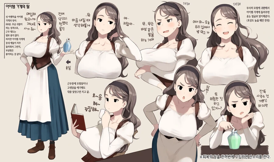 판타지 마을 아가씨들