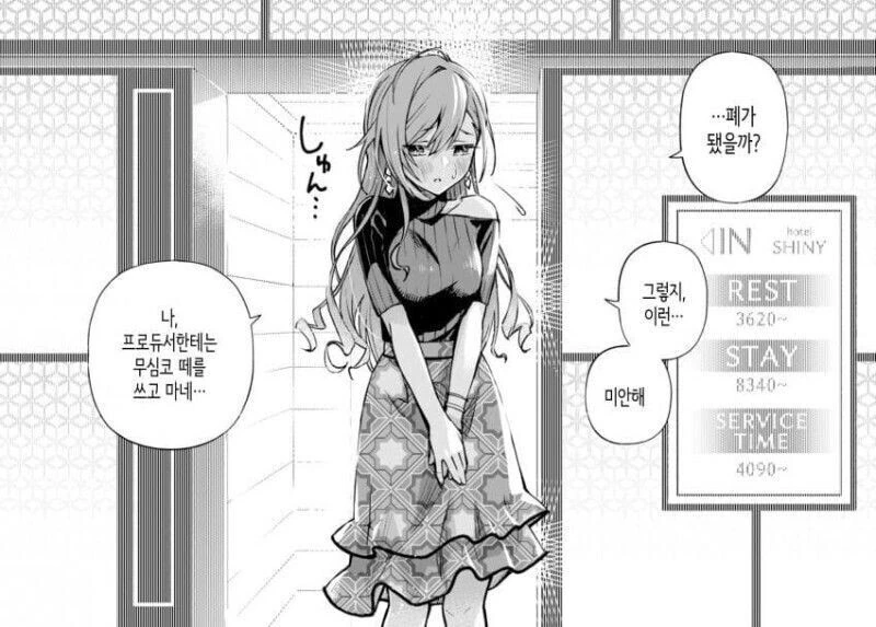 @)방클걸과 모텔거리를 지나가면 생기는 일