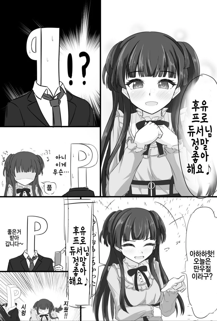 @) 만우절의 후유코.manga