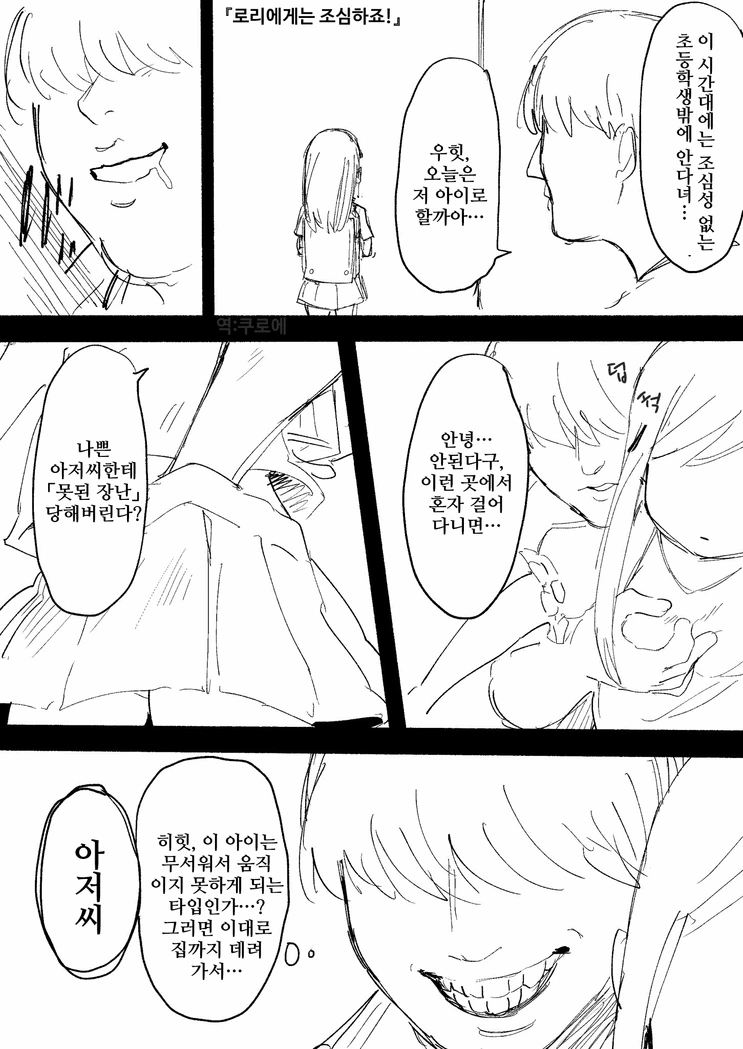 ㄹㄹ를 조심해야되는 만화