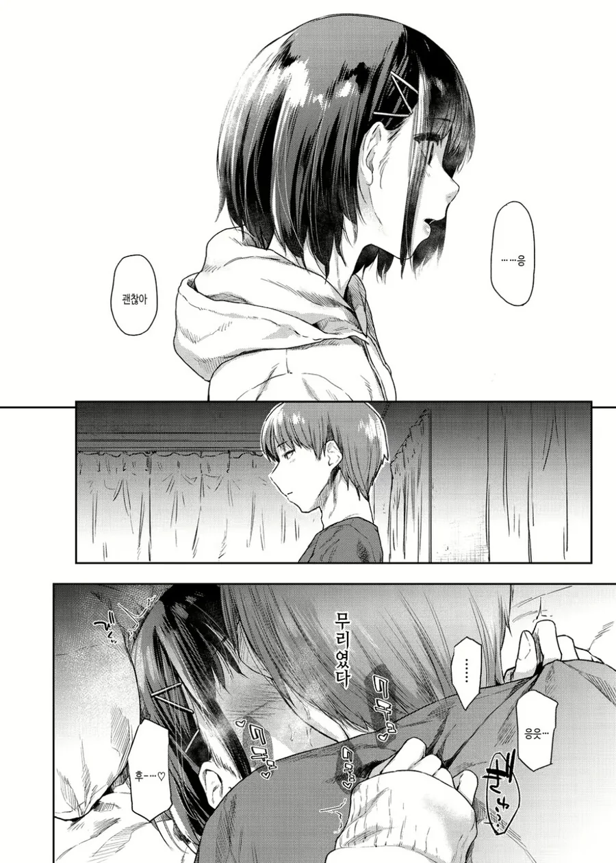 가끔 보이는 비겁한 ㄱㅊ.manga - 이미지 4
