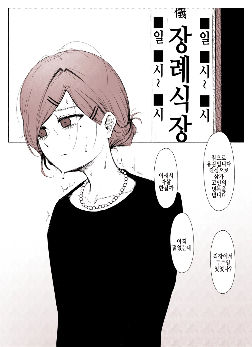 [@] 마도카에게 원한 있는 듯한 작가.manga - 이미지 7