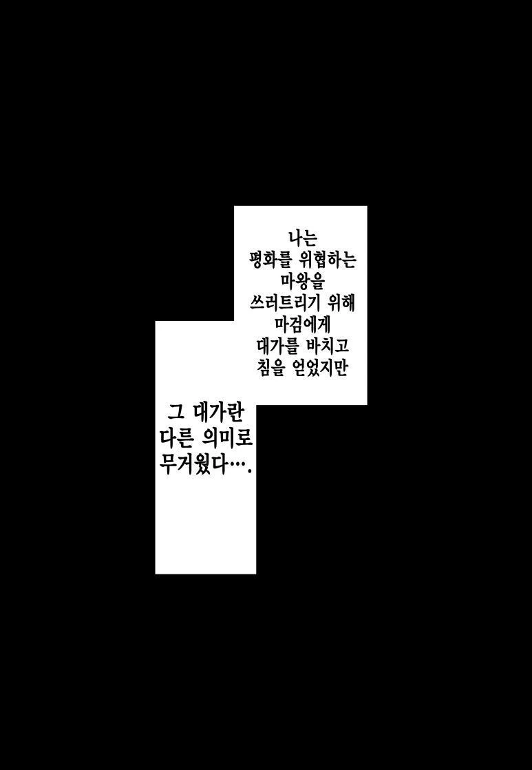 얀데레 마검.manga - 이미지 4