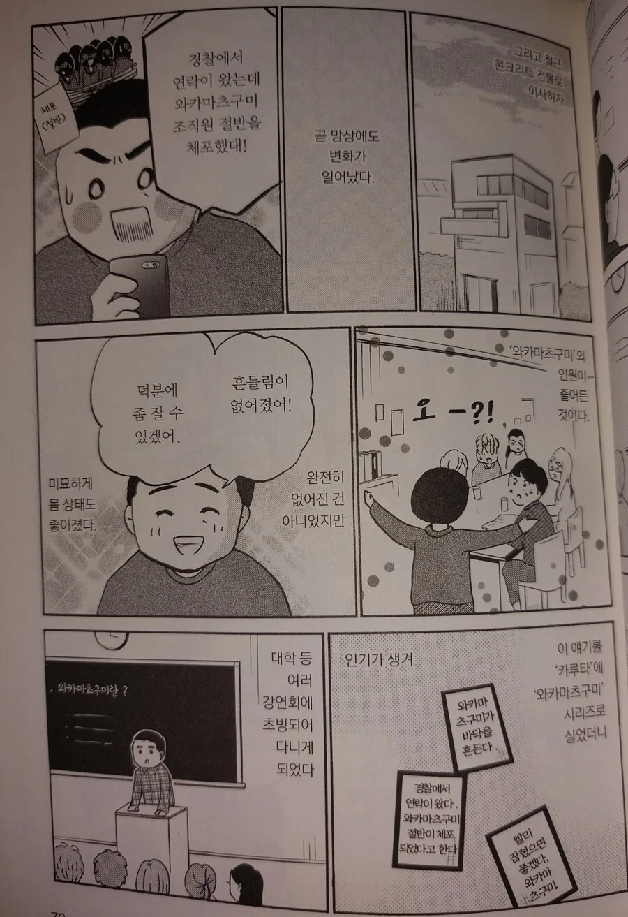 망상 장애 환자.manhwa - 이미지 5