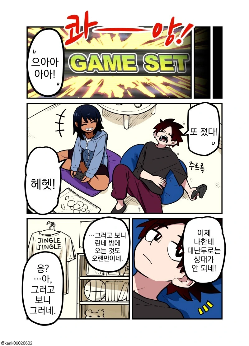 소꿉친구는 어려워 만화.manhwa - 이미지 20