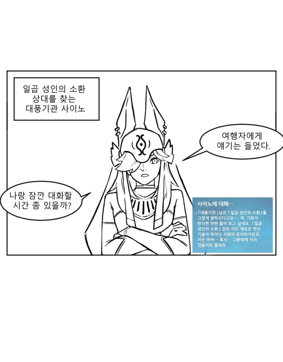 원신)레일라가 사이노에게 취조 당하는.manga