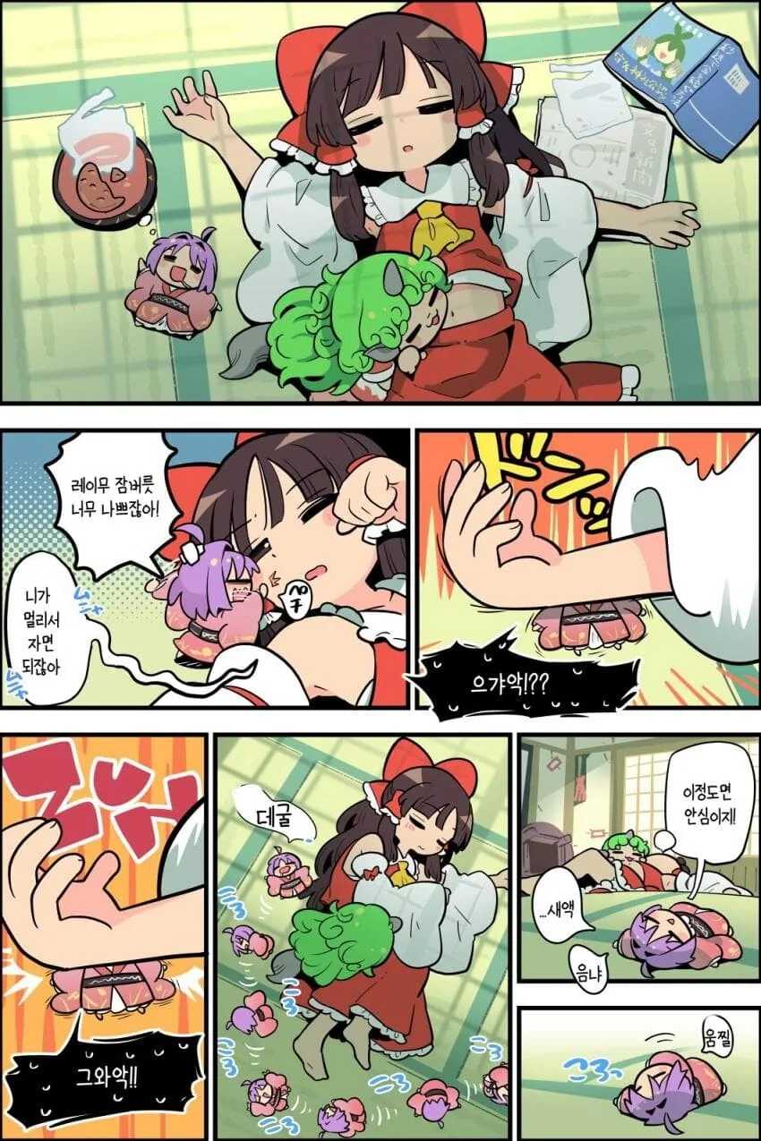 동방) 햄스터 키우는 거 같네.manga
