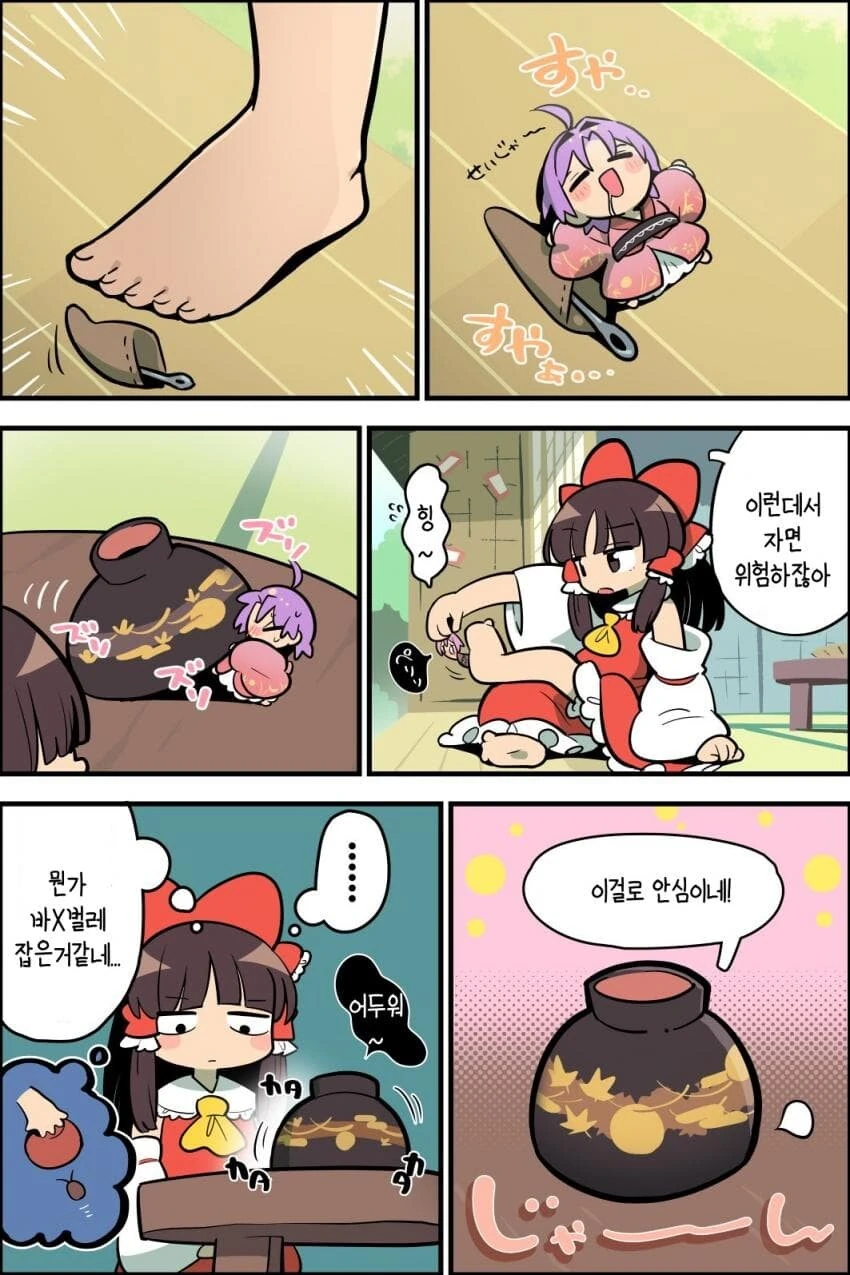 동방) 햄스터 키우는 거 같네.manga - 이미지 2