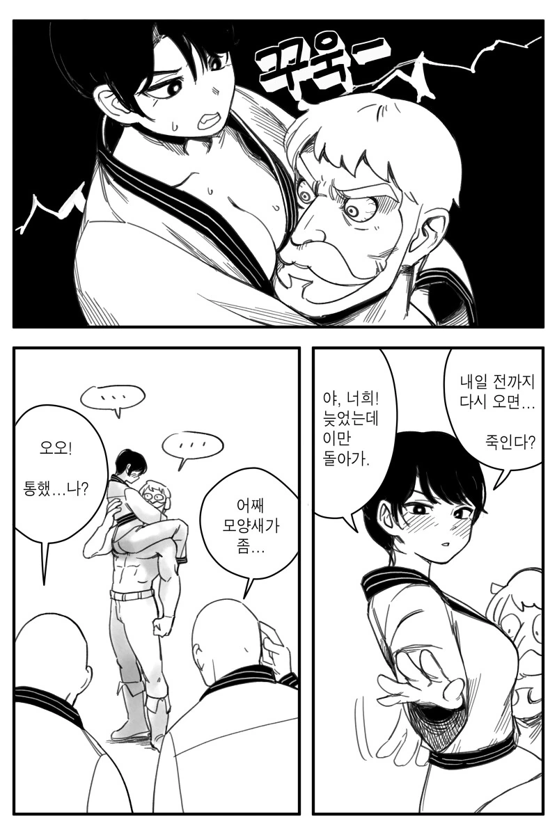 ㅎㅂ)수상하게 순수하지 못한 모험가 만화 - 이미지 15