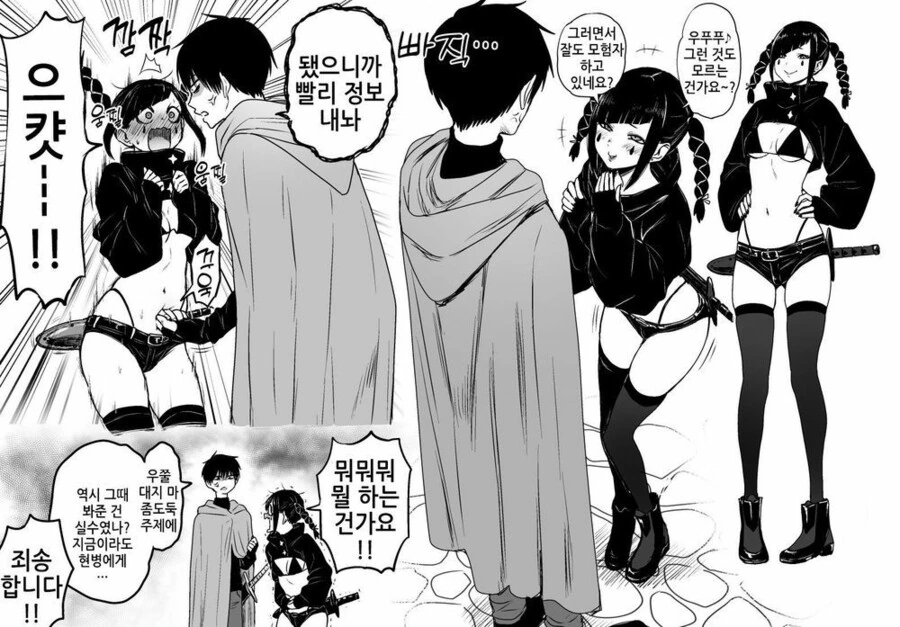 자궁이 약한 도적 만화