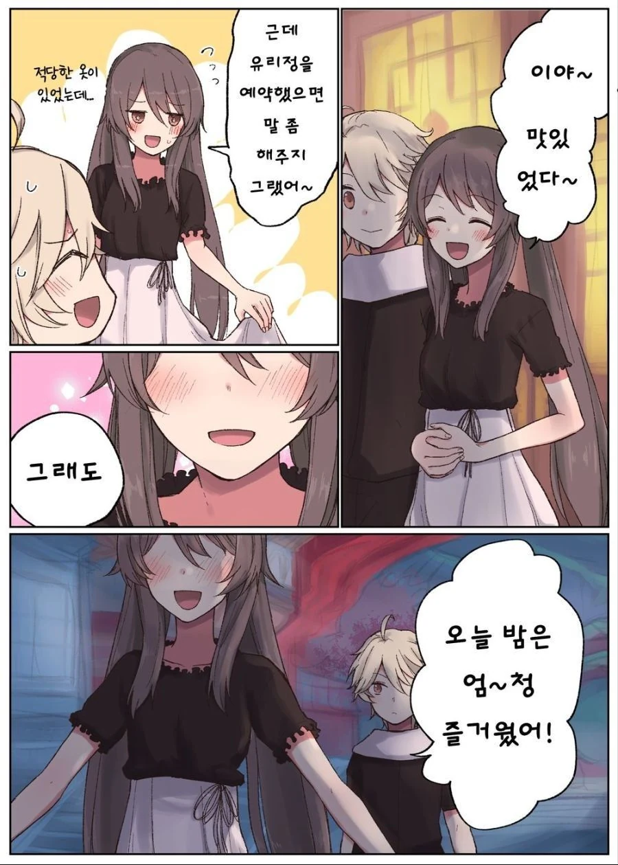 [원신] 호두랑 데이트 하는.manhwa - 이미지 5