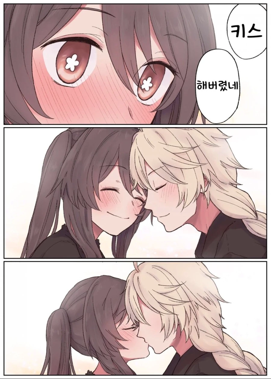 [원신] 호두랑 데이트 하는.manhwa - 이미지 14