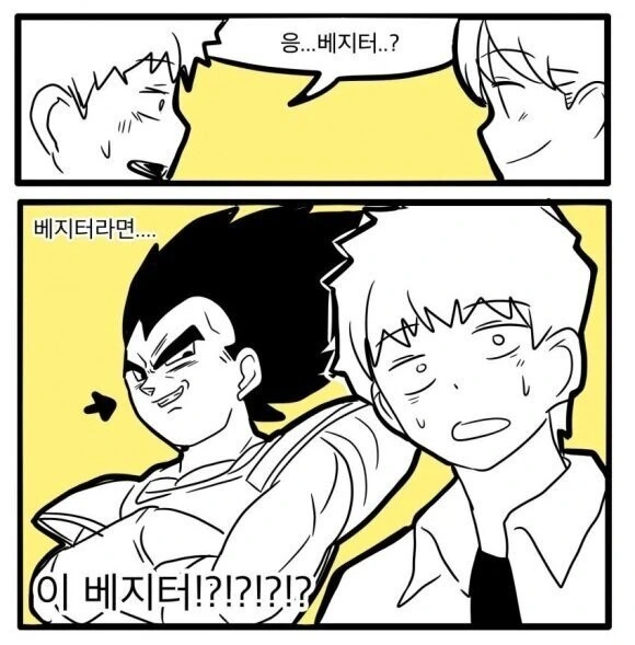좋아하던 여자애의 이상형.manhwa - 이미지 2