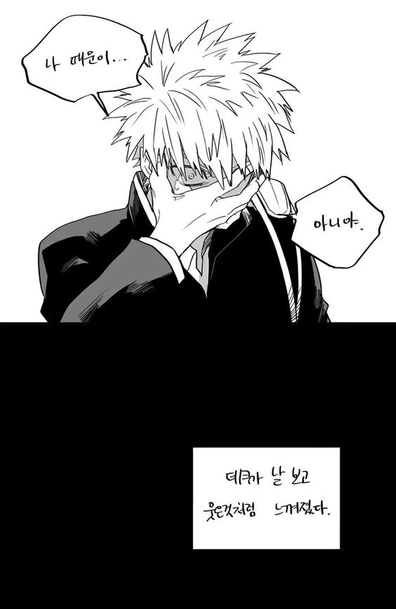 히로아카)원찬스 다이빙.manhwa - 이미지 6