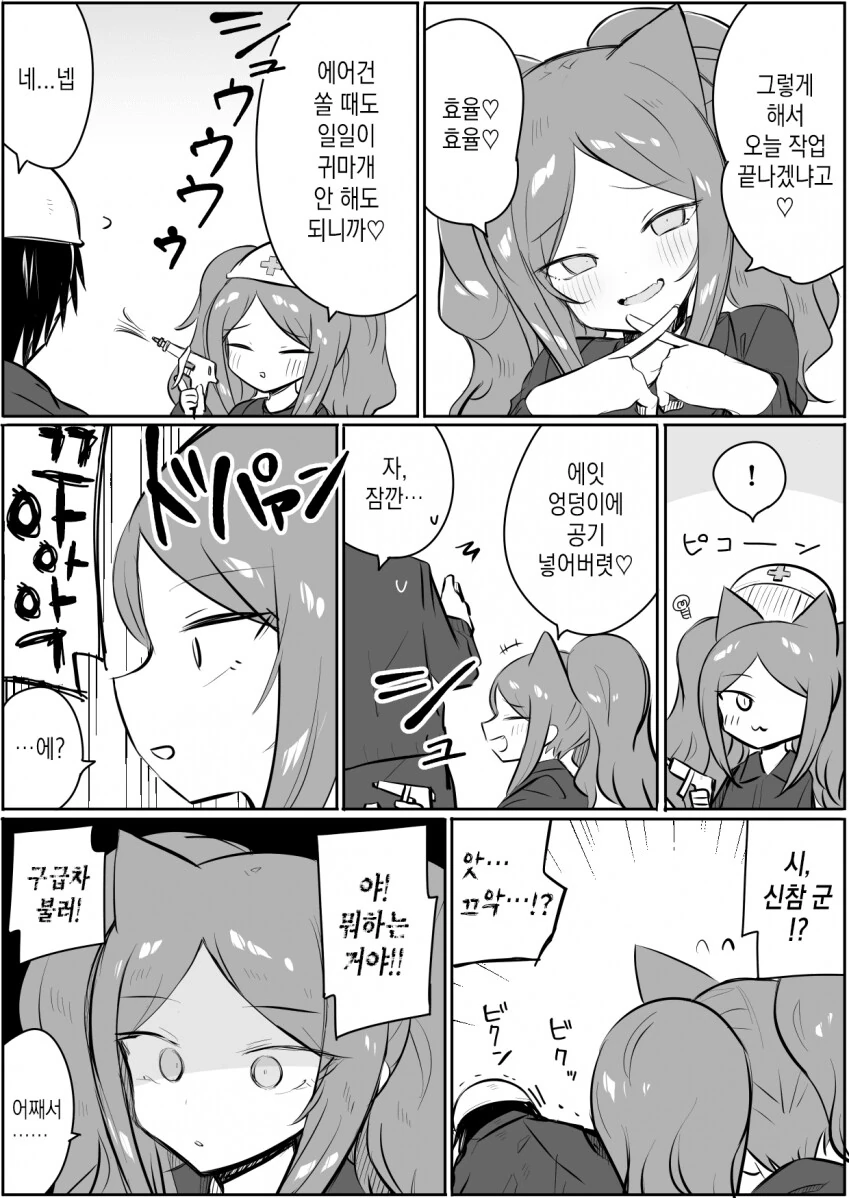 ㅁㅅㄱㅋ 노가다.manhwa