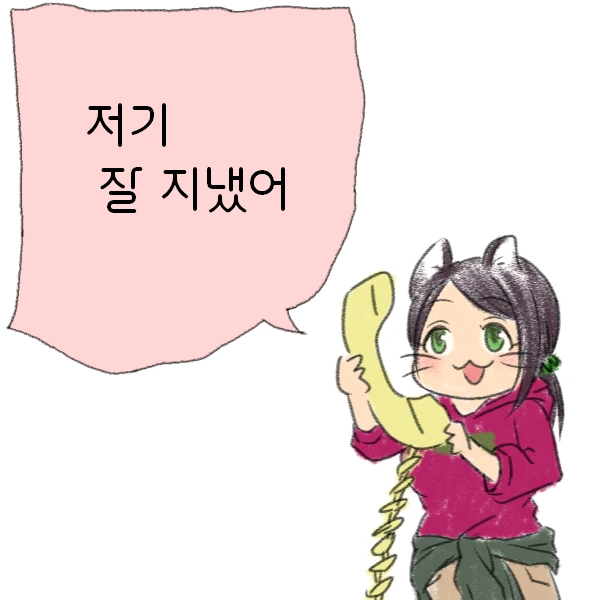 @) 사요나라 냥드로메다