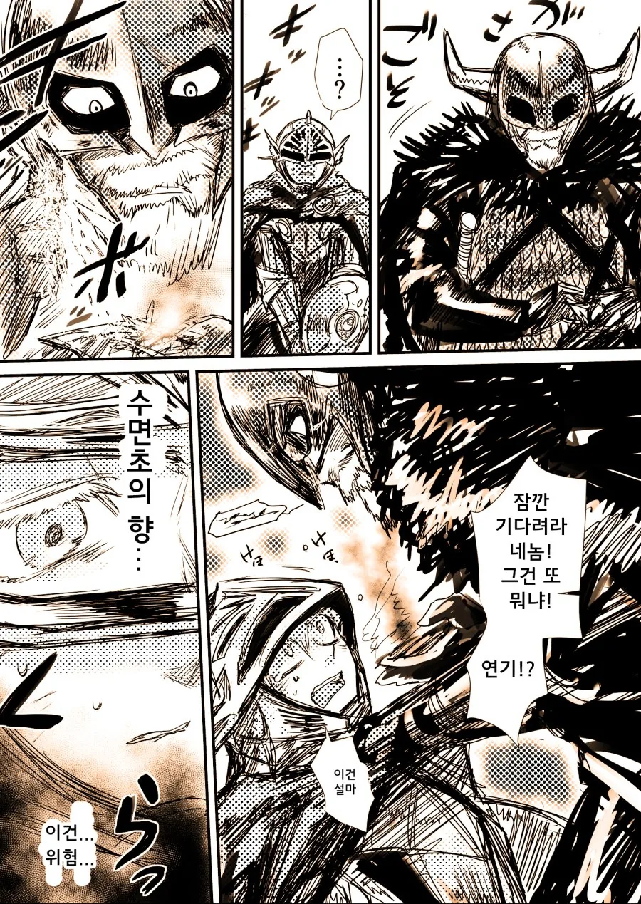 여기사가 큭 죽여라 하는.manga - 이미지 3