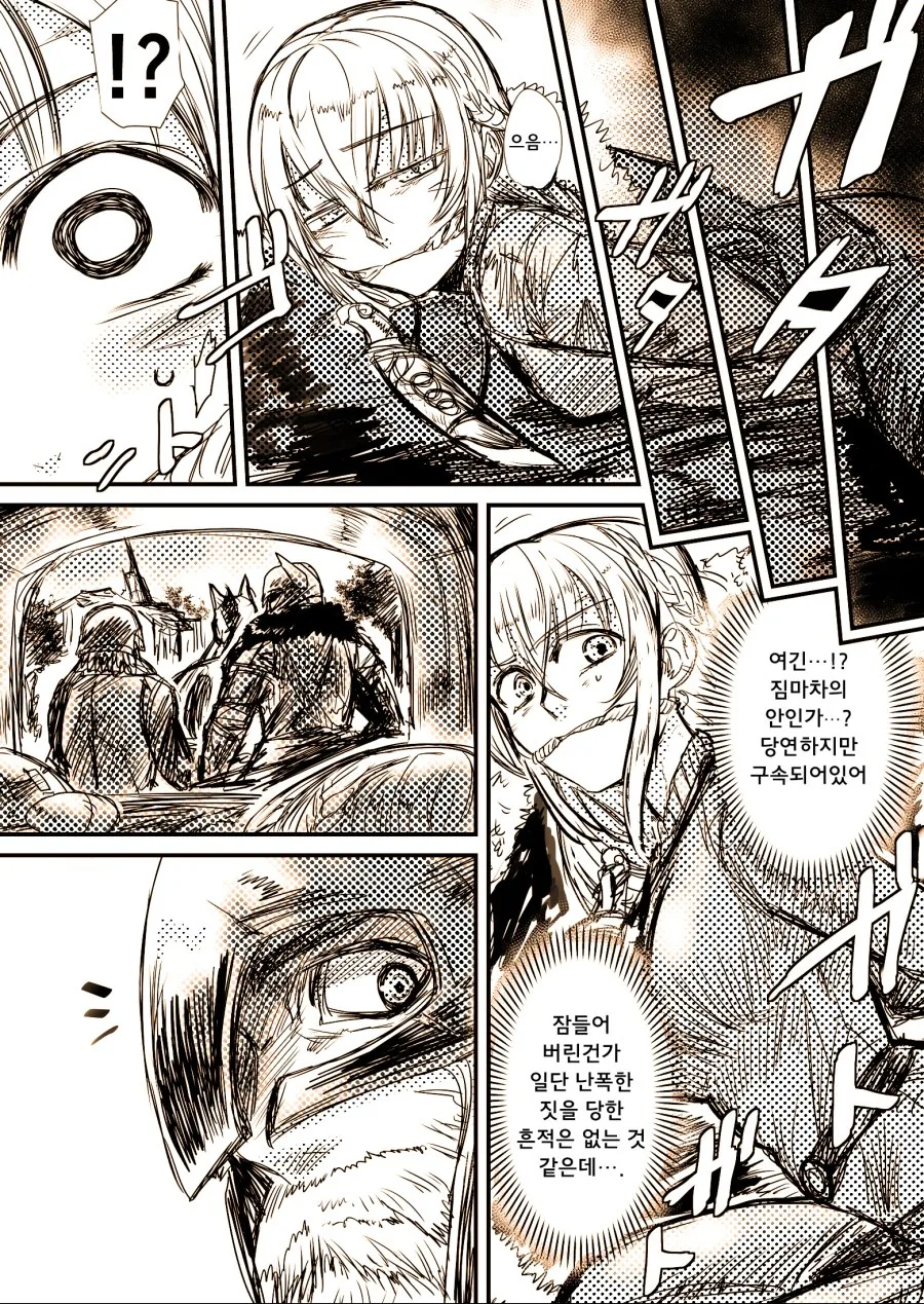 여기사가 큭 죽여라 하는.manga - 이미지 4