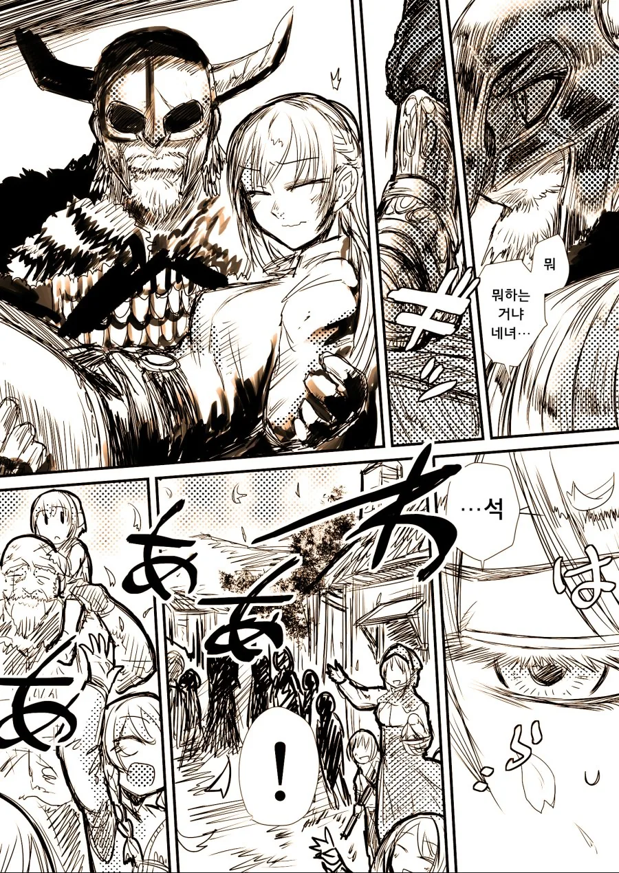 여기사가 큭 죽여라 하는.manga - 이미지 7
