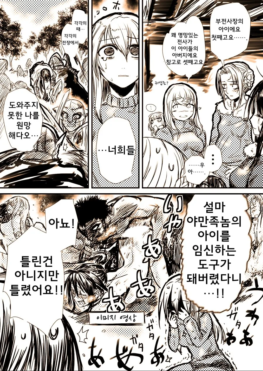 여기사가 큭 죽여라 하는.manga - 이미지 13