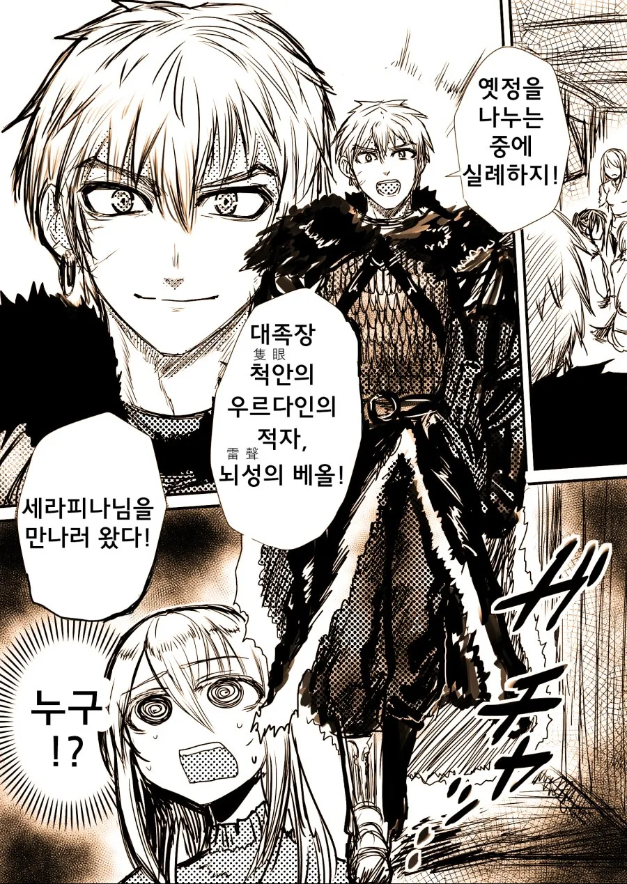 여기사가 큭 죽여라 하는.manga - 이미지 17