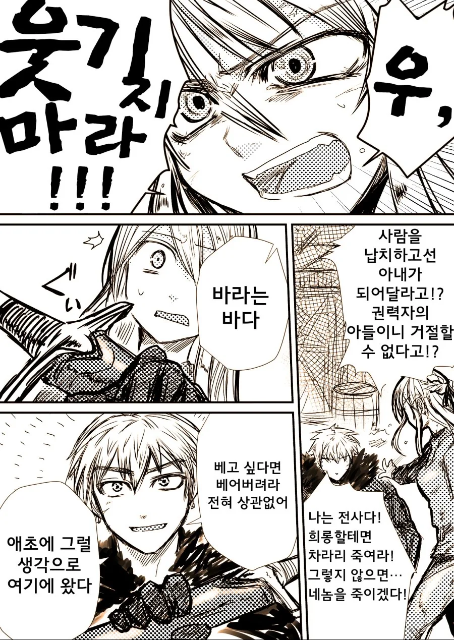 여기사가 큭 죽여라 하는.manga - 이미지 19