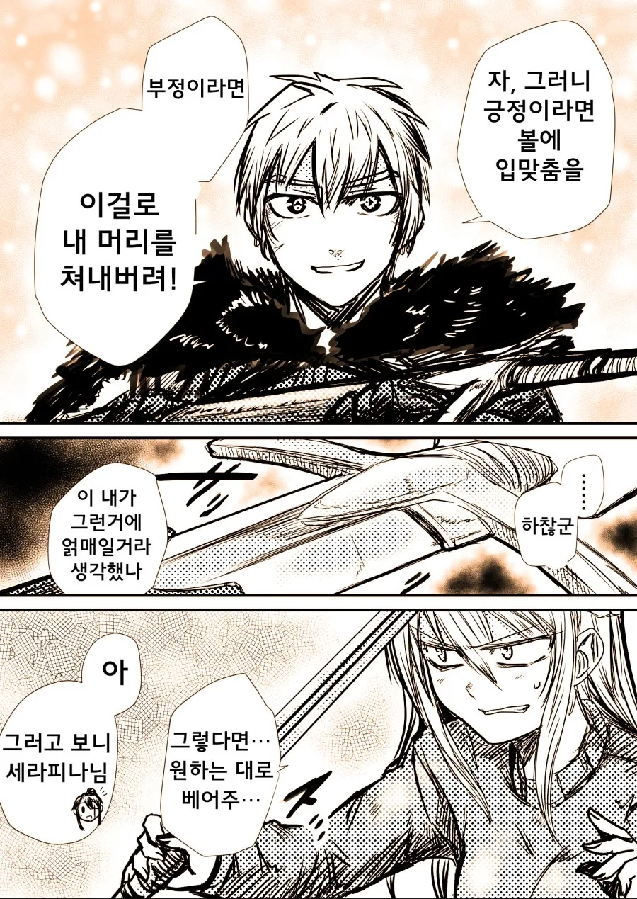 여기사가 큭 죽여라 하는.manga - 이미지 22
