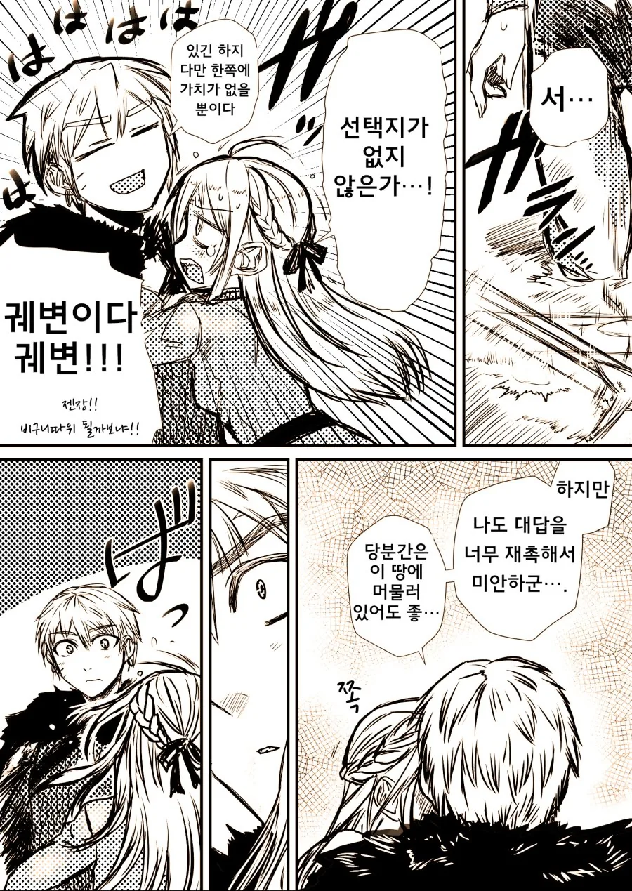 여기사가 큭 죽여라 하는.manga - 이미지 25