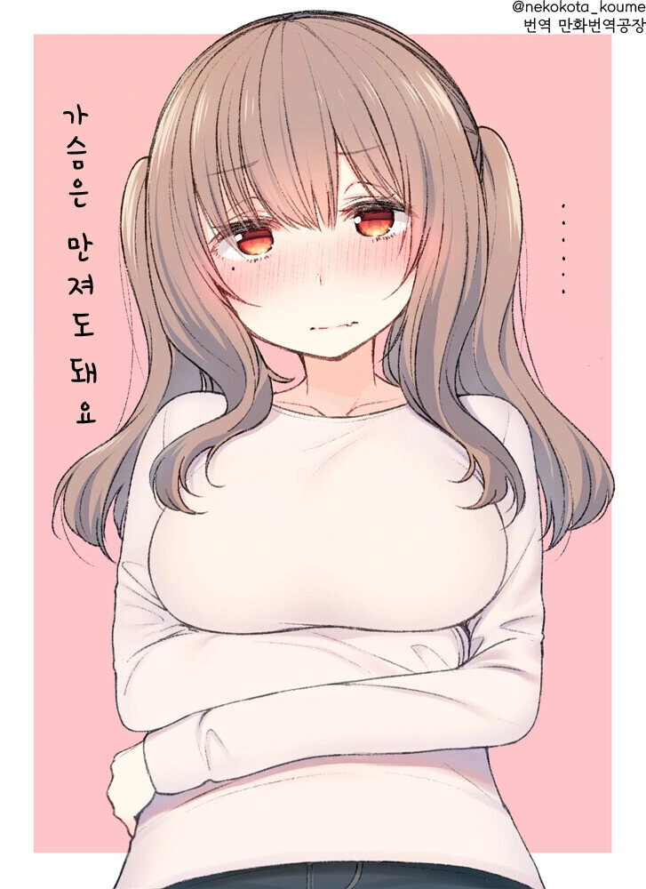 ㅇㅎ) 요망한 ㄱㅇ후배 만화.manhwa