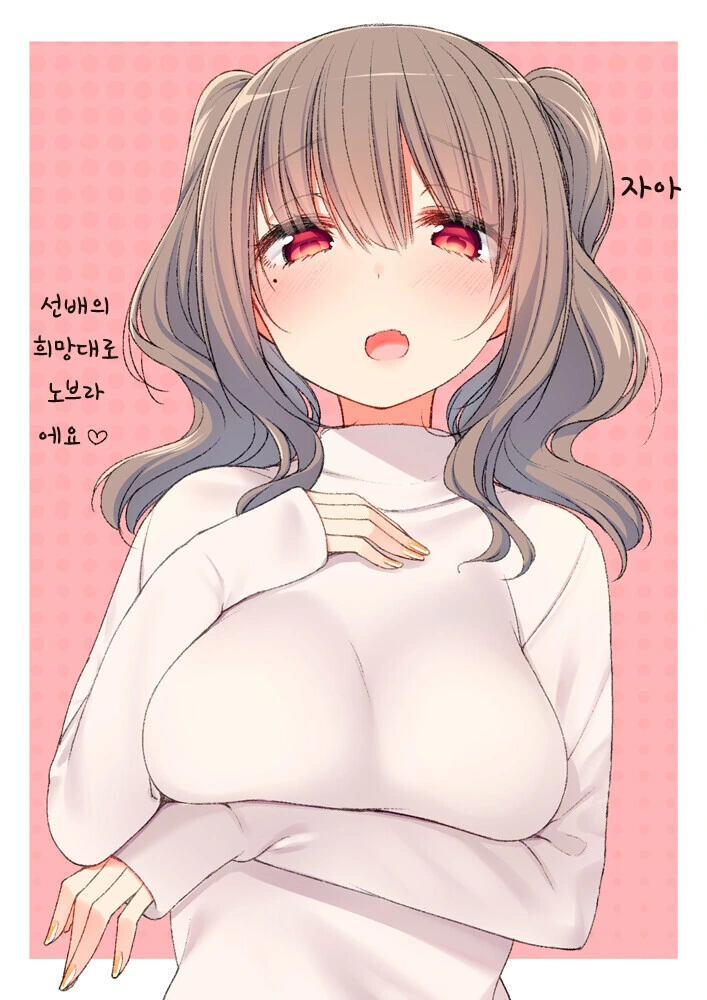 ㅇㅎ) 요망한 ㄱㅇ후배 만화.manhwa - 이미지 3