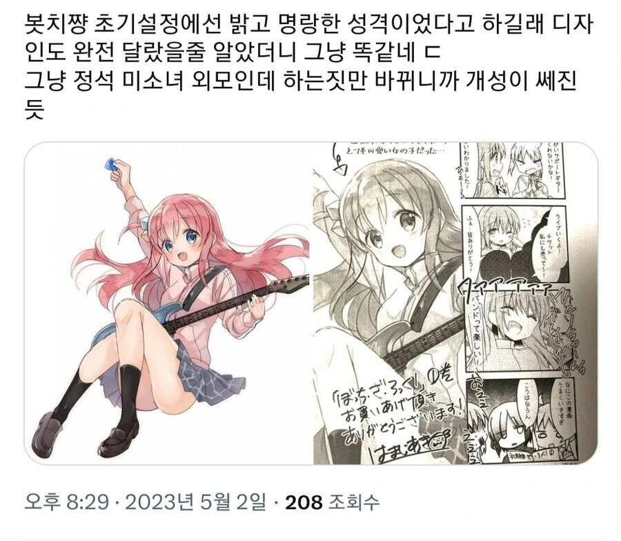 ㅂㅈ더락 초기 설정집