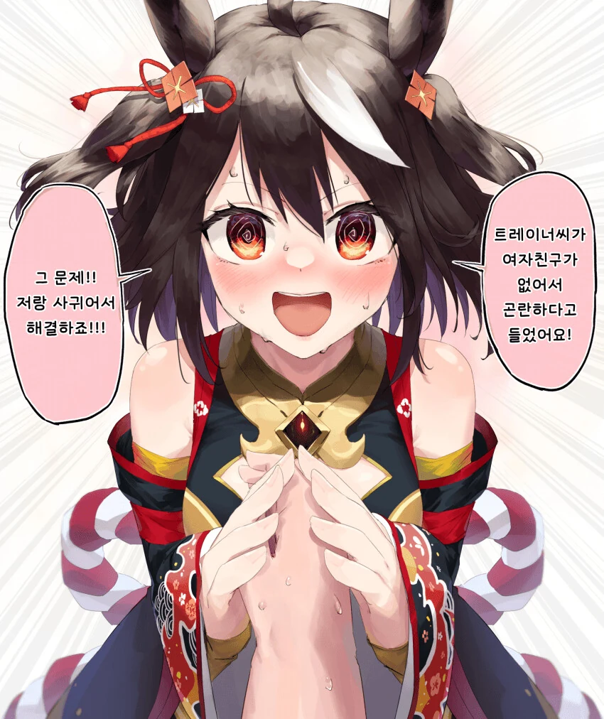 말딸) 여자친구가 되어주는 키타산 블랙